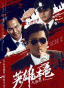 美国伦理3野性